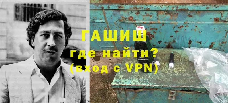 Гашиш VHQ  Новошахтинск 