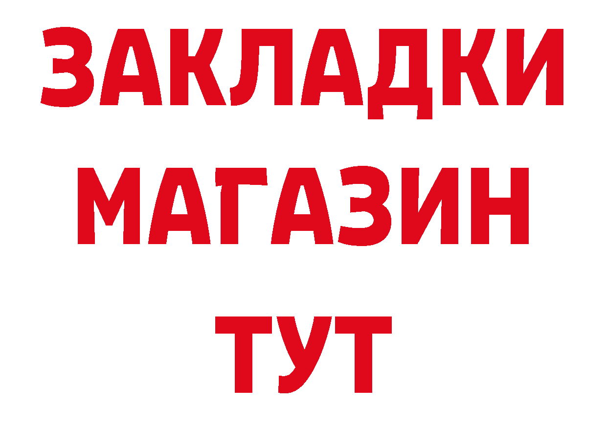 МДМА молли ТОР даркнет ОМГ ОМГ Новошахтинск