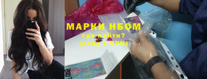 Марки NBOMe 1,5мг  где продают наркотики  Новошахтинск 