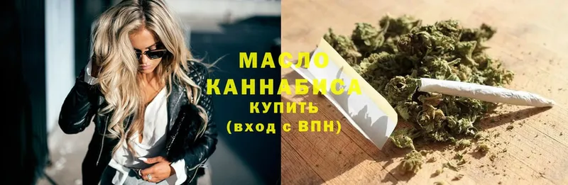 наркота  Новошахтинск  ТГК гашишное масло 